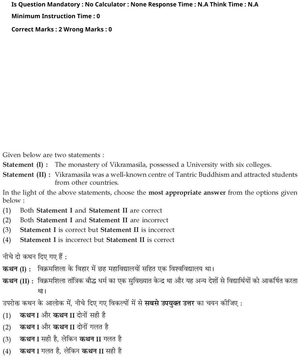 Read the question and choices in the excerpt. Choose A/B/C/D for the first/second/third/fourth option shown.