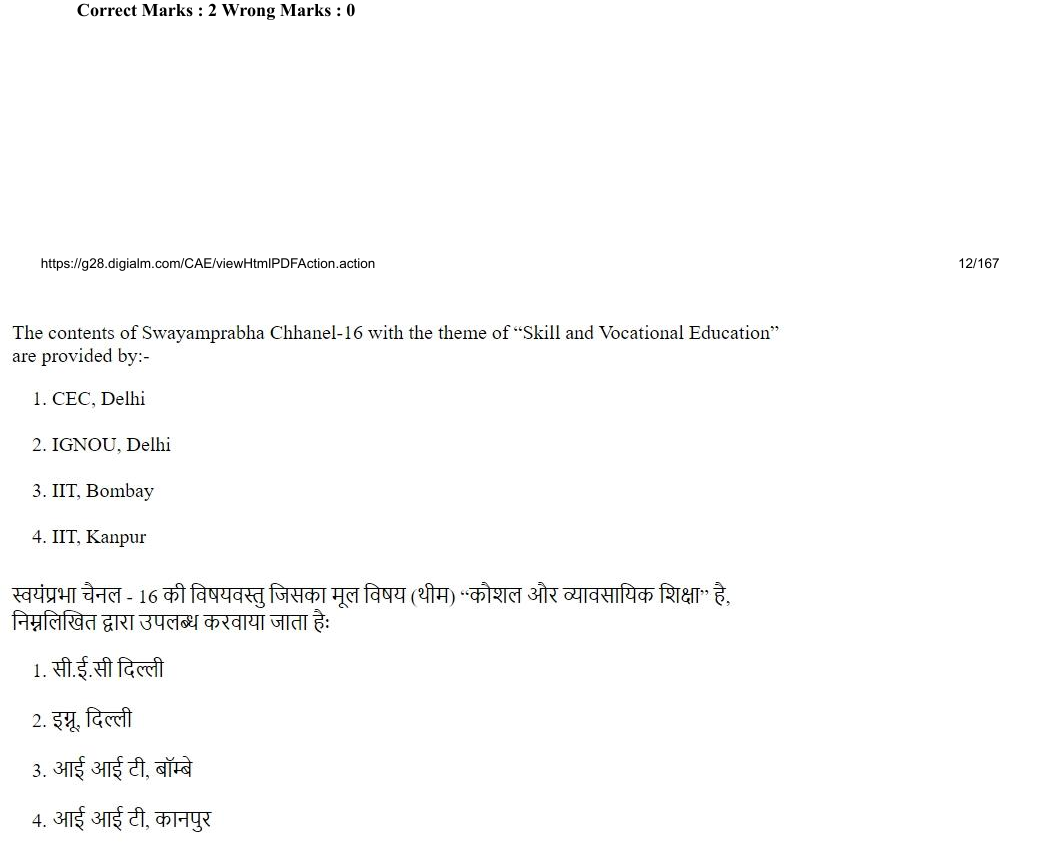 Read the question and choices in the excerpt. Choose A/B/C/D for the first/second/third/fourth option shown.