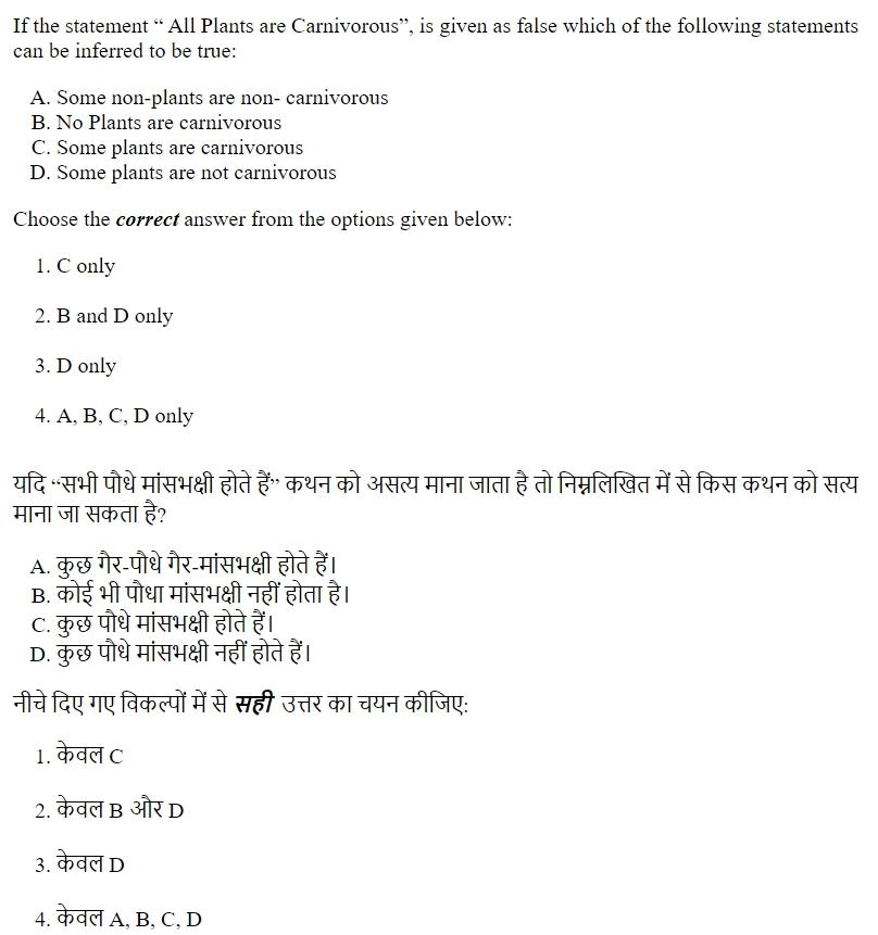 Read the question and choices in the excerpt. Choose A/B/C/D for the first/second/third/fourth option shown.