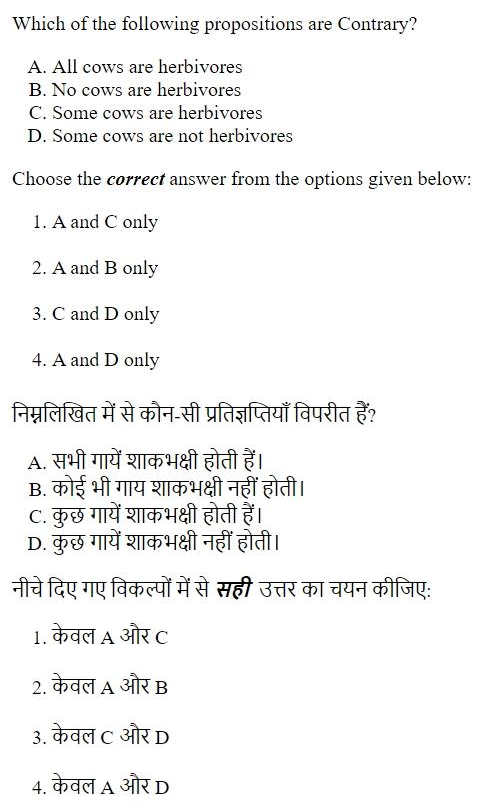 Read the question and choices in the excerpt. Choose A/B/C/D for the first/second/third/fourth option shown.