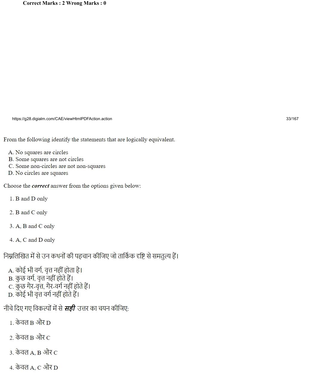 Read the question and choices in the excerpt. Choose A/B/C/D for the first/second/third/fourth option shown.