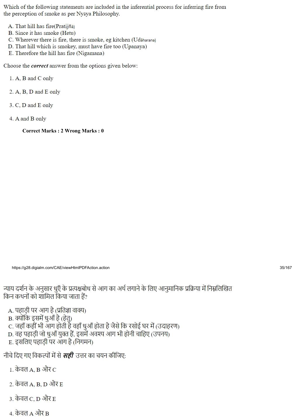 Read the question and choices in the excerpt. Choose A/B/C/D for the first/second/third/fourth option shown.