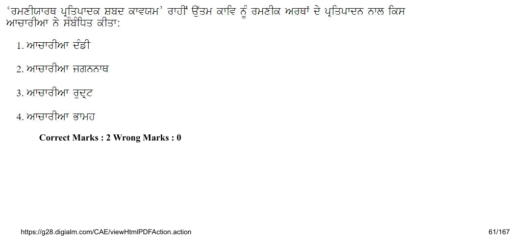 Read the question and choices in the excerpt. Choose A/B/C/D for the first/second/third/fourth option shown.