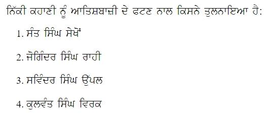 Read the question and choices in the excerpt. Choose A/B/C/D for the first/second/third/fourth option shown.