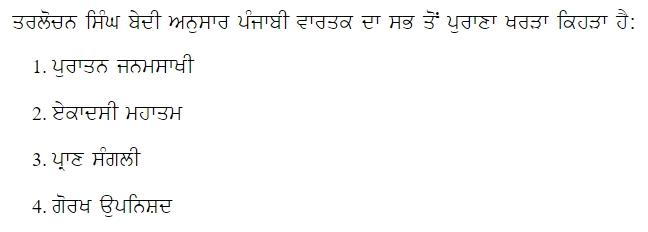Read the question and choices in the excerpt. Choose A/B/C/D for the first/second/third/fourth option shown.