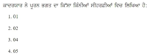 Read the question and choices in the excerpt. Choose A/B/C/D for the first/second/third/fourth option shown.