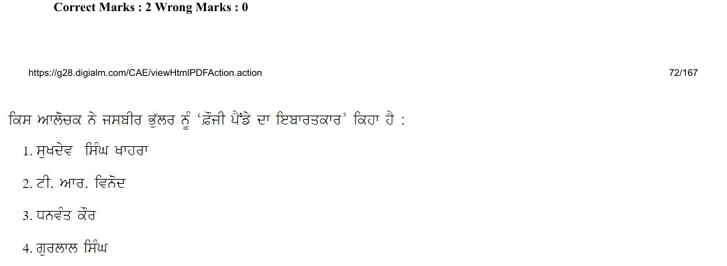 Read the question and choices in the excerpt. Choose A/B/C/D for the first/second/third/fourth option shown.