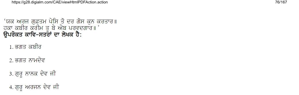 Read the question and choices in the excerpt. Choose A/B/C/D for the first/second/third/fourth option shown.