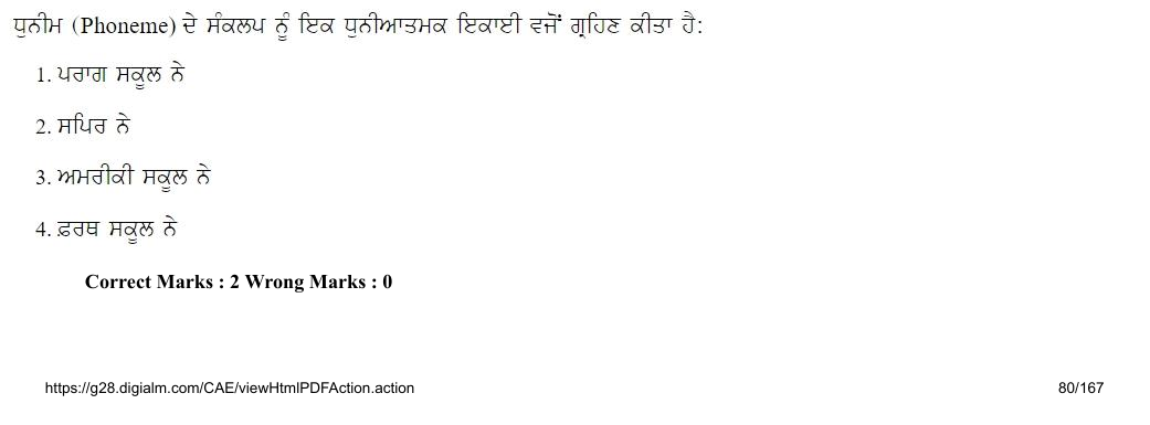 Read the question and choices in the excerpt. Choose A/B/C/D for the first/second/third/fourth option shown.