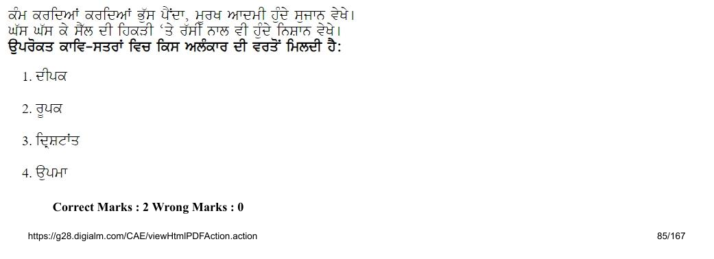 Read the question and choices in the excerpt. Choose A/B/C/D for the first/second/third/fourth option shown.