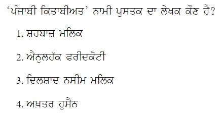 Read the question and choices in the excerpt. Choose A/B/C/D for the first/second/third/fourth option shown.