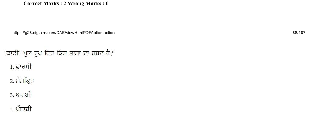 Read the question and choices in the excerpt. Choose A/B/C/D for the first/second/third/fourth option shown.