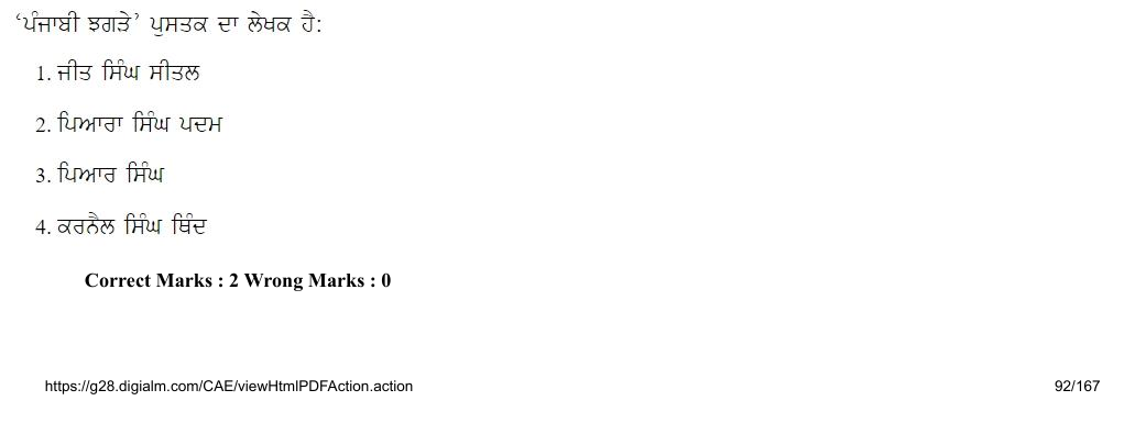 Read the question and choices in the excerpt. Choose A/B/C/D for the first/second/third/fourth option shown.