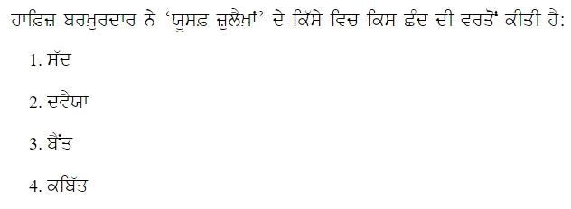 Read the question and choices in the excerpt. Choose A/B/C/D for the first/second/third/fourth option shown.