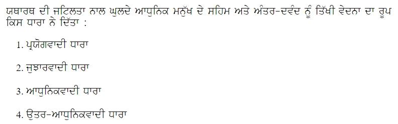 Read the question and choices in the excerpt. Choose A/B/C/D for the first/second/third/fourth option shown.