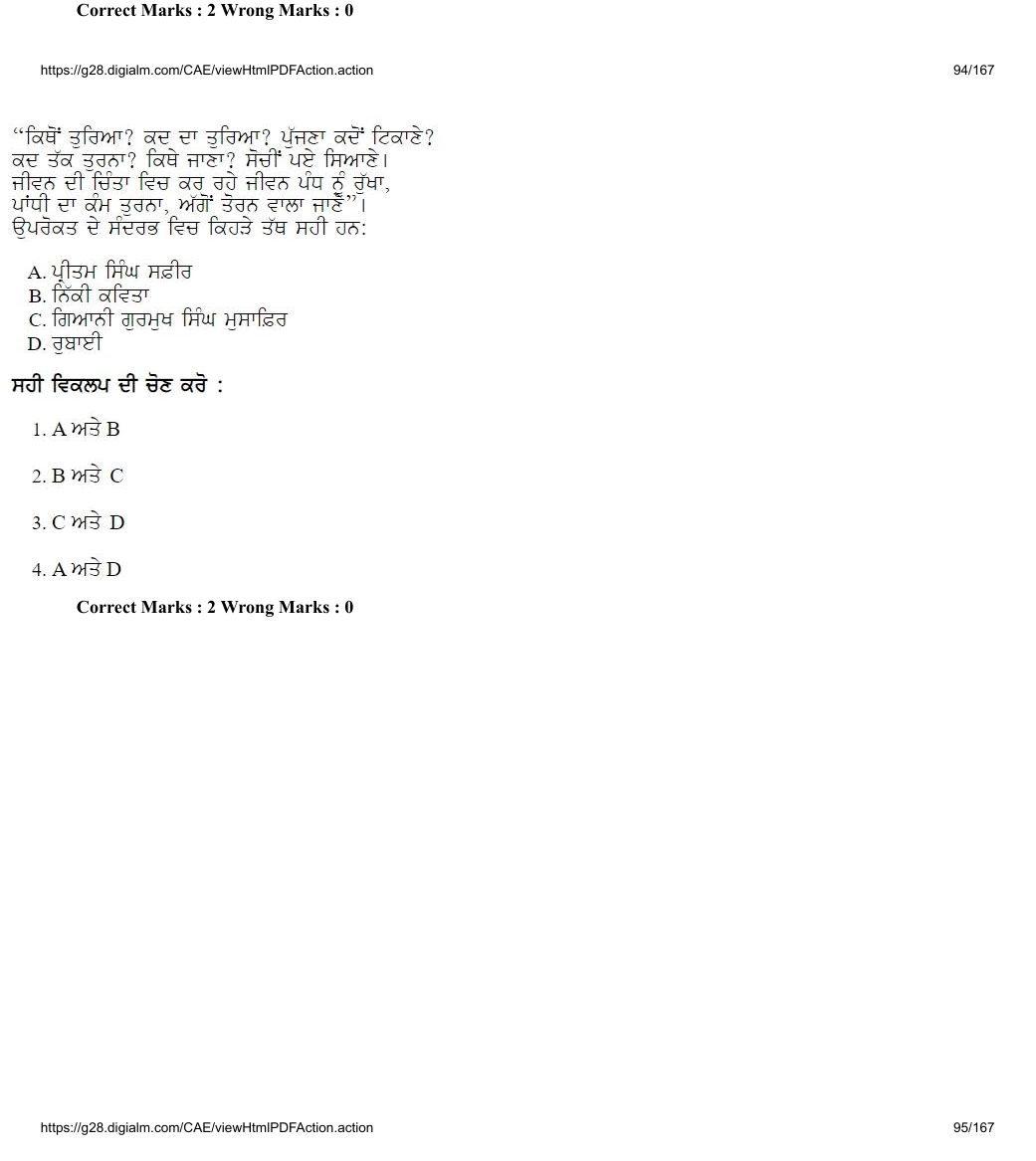 Read the question and choices in the excerpt. Choose A/B/C/D for the first/second/third/fourth option shown.