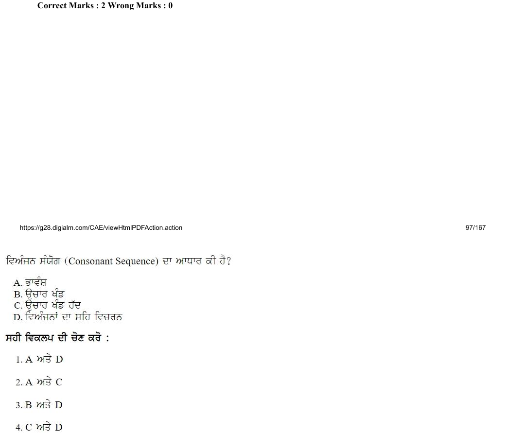 Read the question and choices in the excerpt. Choose A/B/C/D for the first/second/third/fourth option shown.