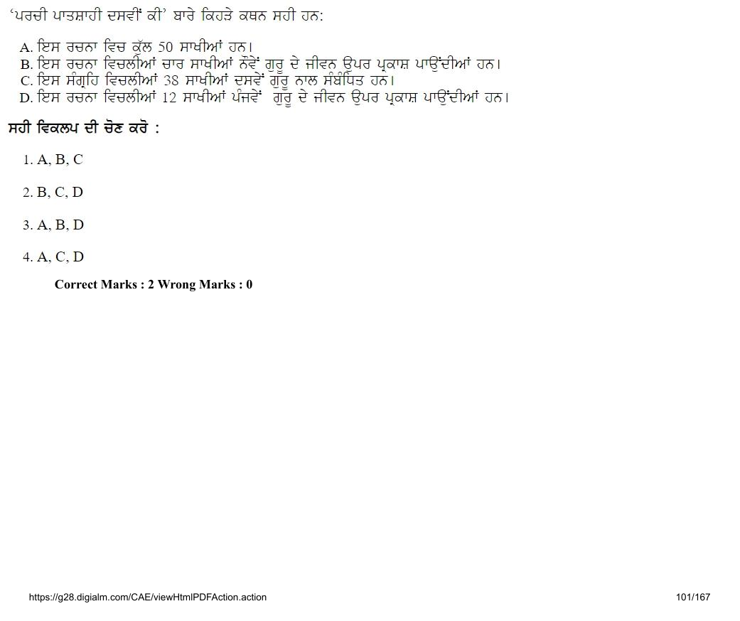 Read the question and choices in the excerpt. Choose A/B/C/D for the first/second/third/fourth option shown.