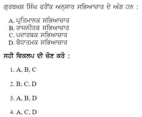 Read the question and choices in the excerpt. Choose A/B/C/D for the first/second/third/fourth option shown.