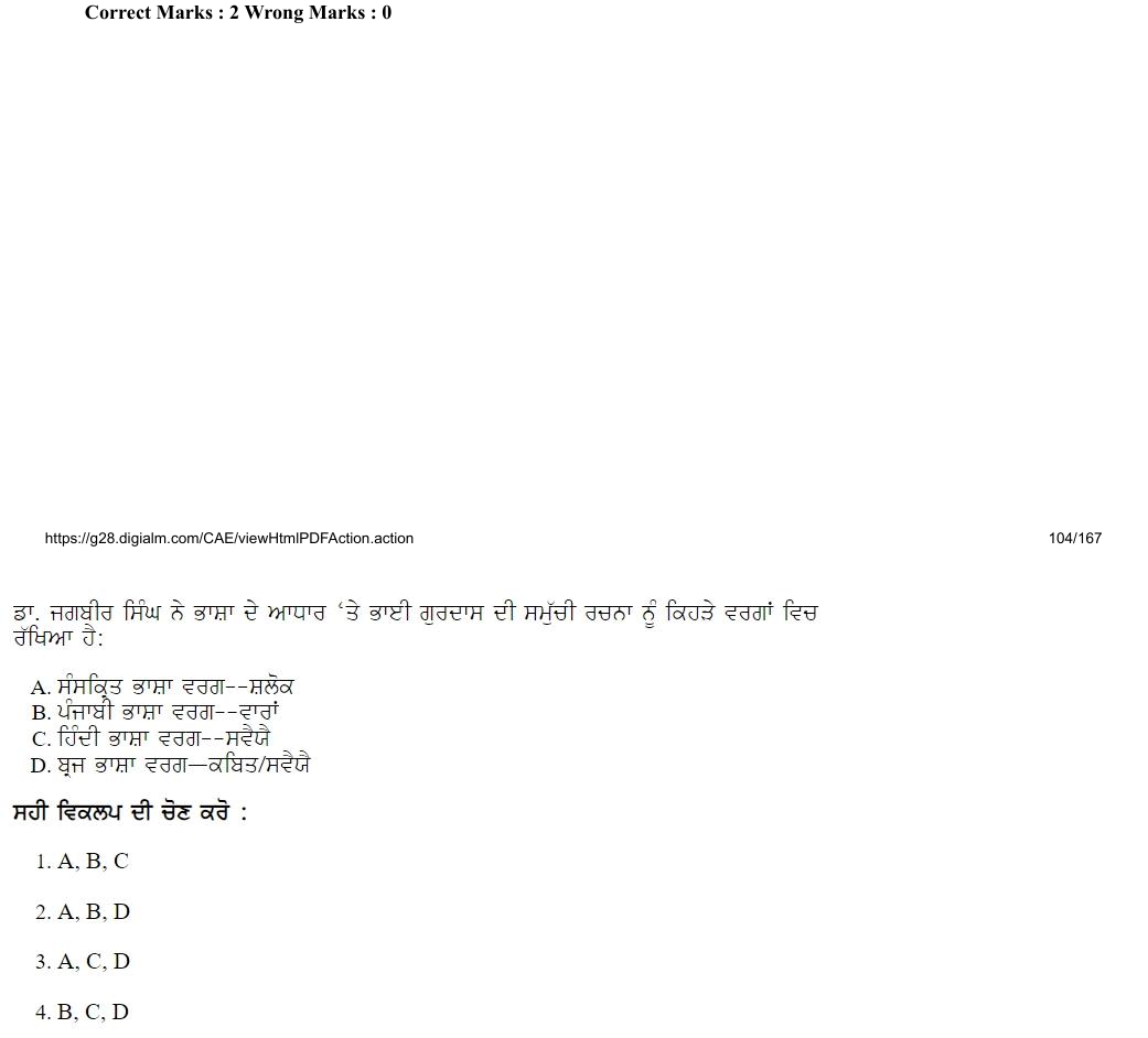 Read the question and choices in the excerpt. Choose A/B/C/D for the first/second/third/fourth option shown.