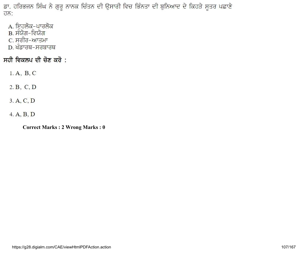 Read the question and choices in the excerpt. Choose A/B/C/D for the first/second/third/fourth option shown.