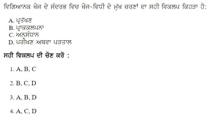 Read the question and choices in the excerpt. Choose A/B/C/D for the first/second/third/fourth option shown.