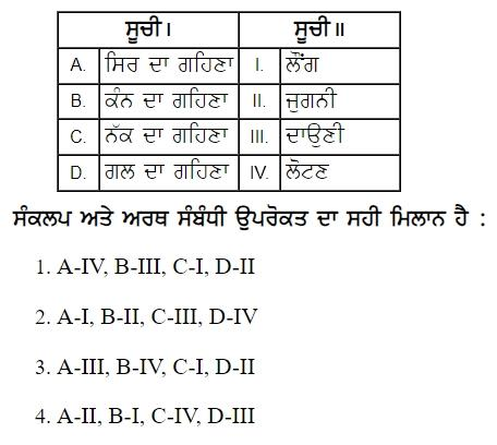 Read the question and choices in the excerpt. Choose A/B/C/D for the first/second/third/fourth option shown.
