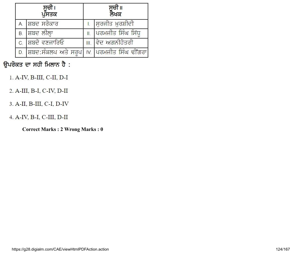 Read the question and choices in the excerpt. Choose A/B/C/D for the first/second/third/fourth option shown.