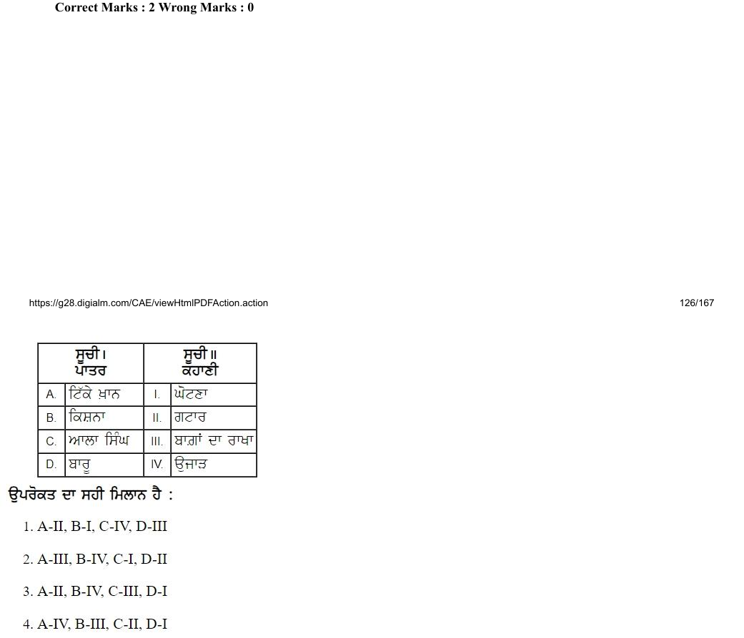 Read the question and choices in the excerpt. Choose A/B/C/D for the first/second/third/fourth option shown.