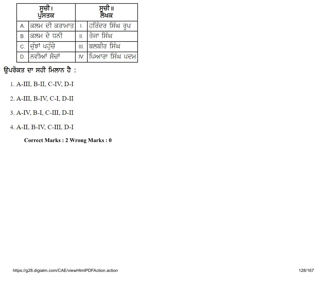 Read the question and choices in the excerpt. Choose A/B/C/D for the first/second/third/fourth option shown.