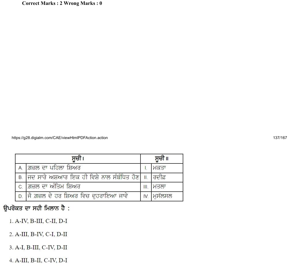 Read the question and choices in the excerpt. Choose A/B/C/D for the first/second/third/fourth option shown.