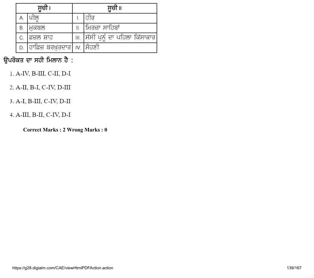 Read the question and choices in the excerpt. Choose A/B/C/D for the first/second/third/fourth option shown.