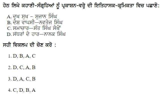 Read the question and choices in the excerpt. Choose A/B/C/D for the first/second/third/fourth option shown.