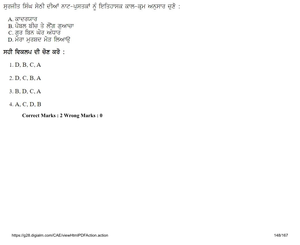Read the question and choices in the excerpt. Choose A/B/C/D for the first/second/third/fourth option shown.