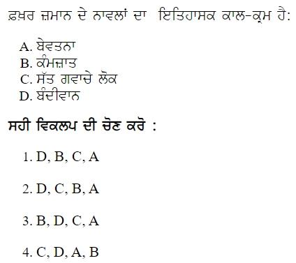 Read the question and choices in the excerpt. Choose A/B/C/D for the first/second/third/fourth option shown.