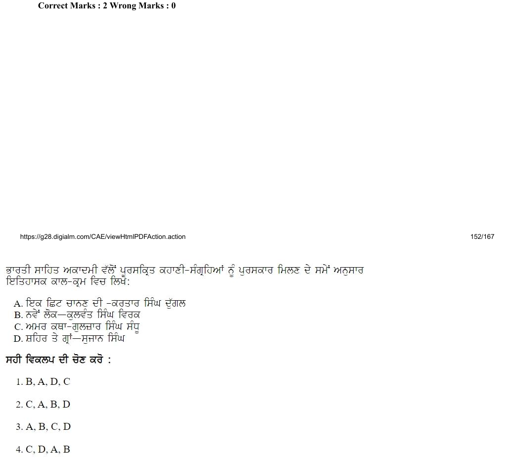 Read the question and choices in the excerpt. Choose A/B/C/D for the first/second/third/fourth option shown.
