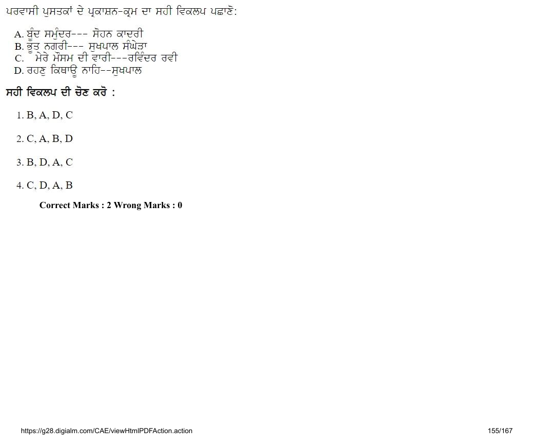 Read the question and choices in the excerpt. Choose A/B/C/D for the first/second/third/fourth option shown.