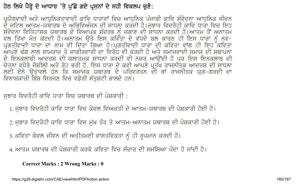 Read the question and choices in the excerpt. Choose A/B/C/D for the first/second/third/fourth option shown.