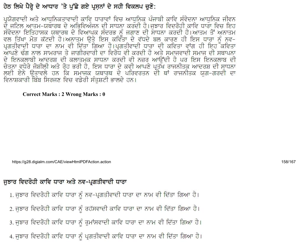 Read the question and choices in the excerpt. Choose A/B/C/D for the first/second/third/fourth option shown.