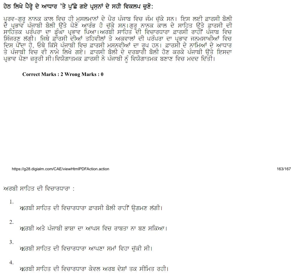 Read the question and choices in the excerpt. Choose A/B/C/D for the first/second/third/fourth option shown.