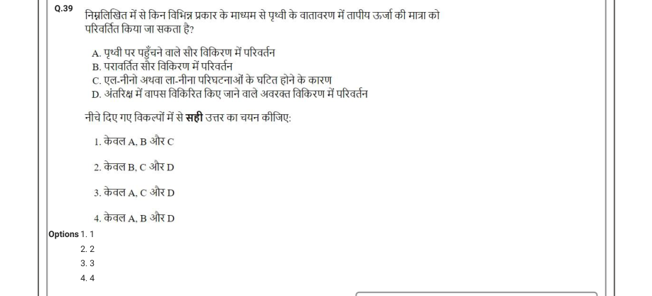 Read the question and choices in the excerpt. Choose A/B/C/D for the first/second/third/fourth option shown.