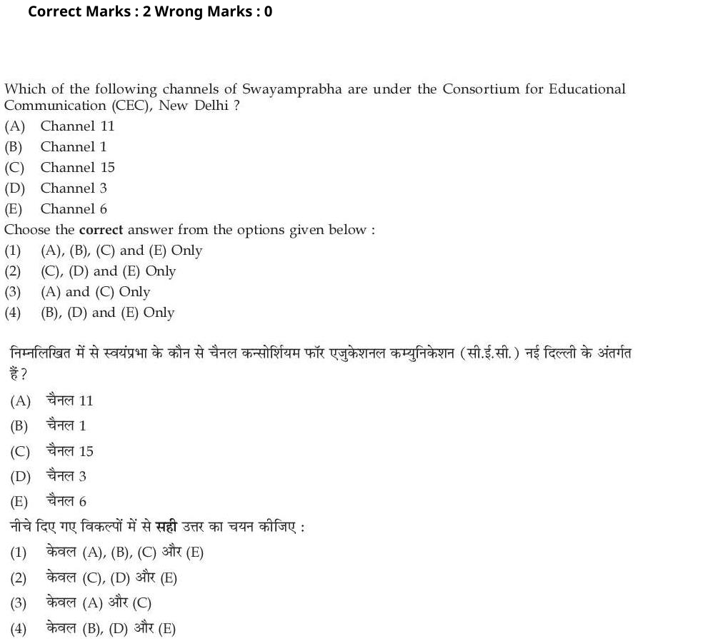 Read the question and choices in the excerpt. Choose A/B/C/D for the first/second/third/fourth option shown.