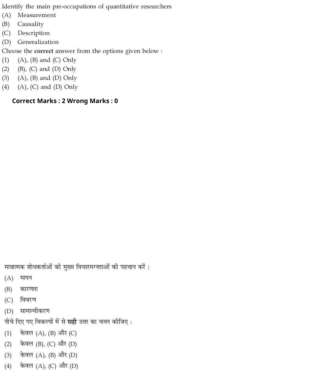 Read the question and choices in the excerpt. Choose A/B/C/D for the first/second/third/fourth option shown.