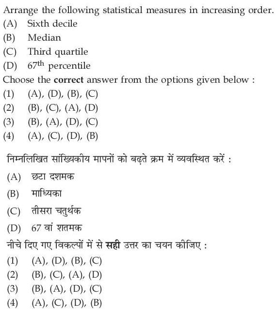 Read the question and choices in the excerpt. Choose A/B/C/D for the first/second/third/fourth option shown.