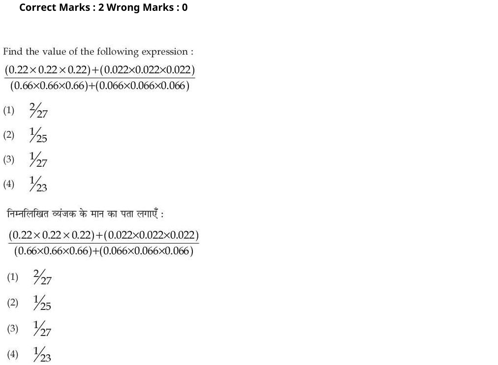 Read the question and choices in the excerpt. Choose A/B/C/D for the first/second/third/fourth option shown.