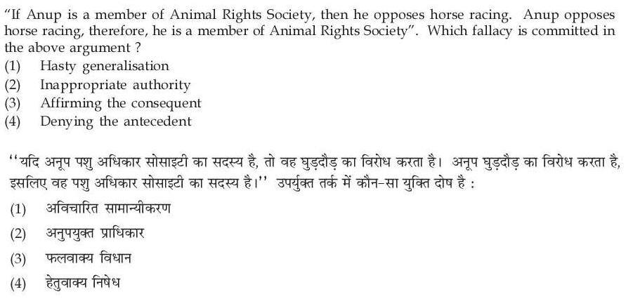 Read the question and choices in the excerpt. Choose A/B/C/D for the first/second/third/fourth option shown.