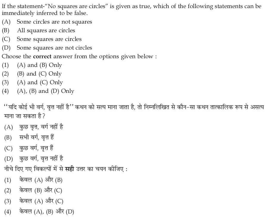 Read the question and choices in the excerpt. Choose A/B/C/D for the first/second/third/fourth option shown.