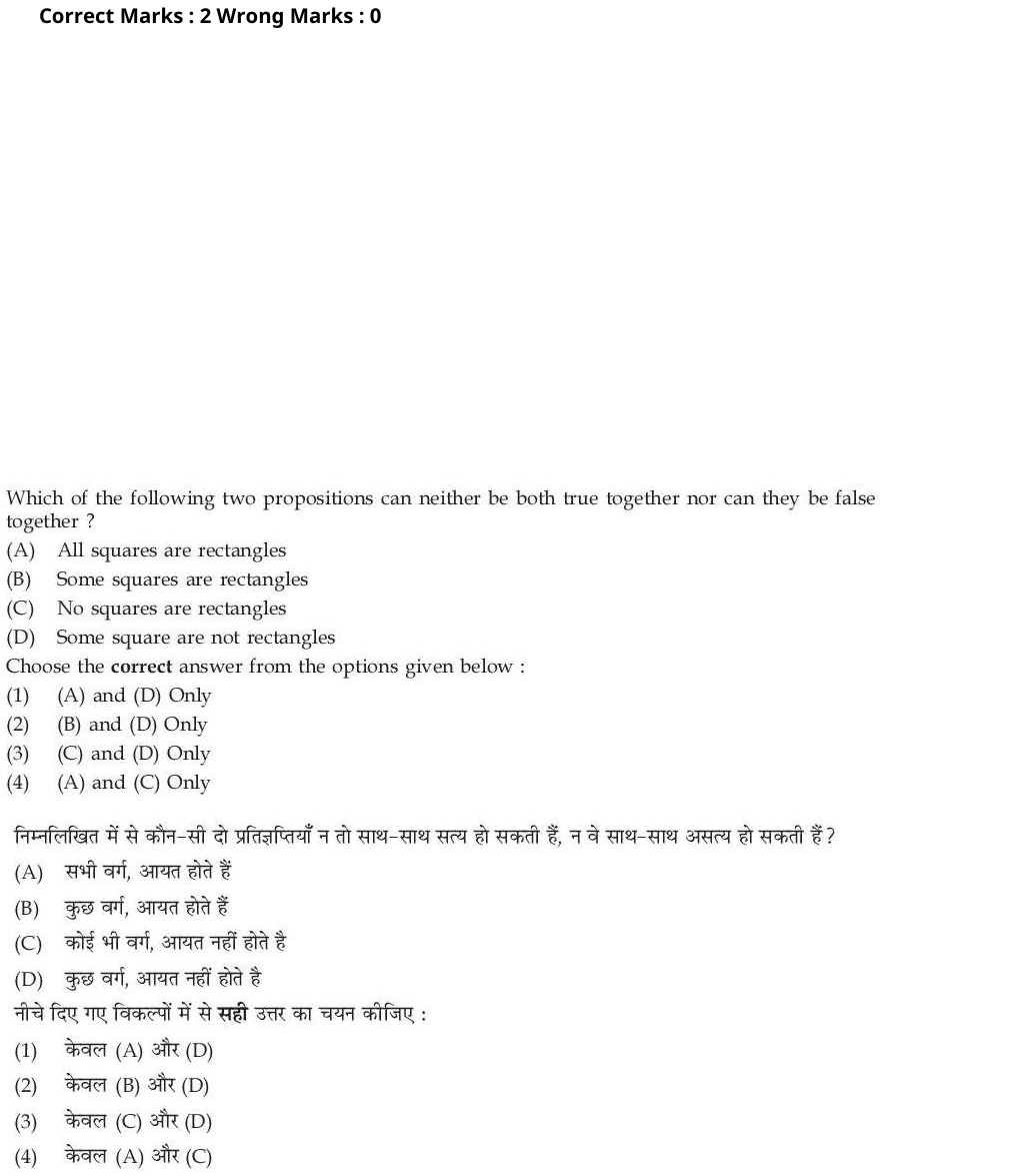 Read the question and choices in the excerpt. Choose A/B/C/D for the first/second/third/fourth option shown.