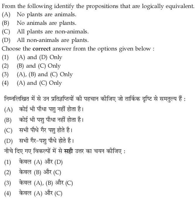 Read the question and choices in the excerpt. Choose A/B/C/D for the first/second/third/fourth option shown.