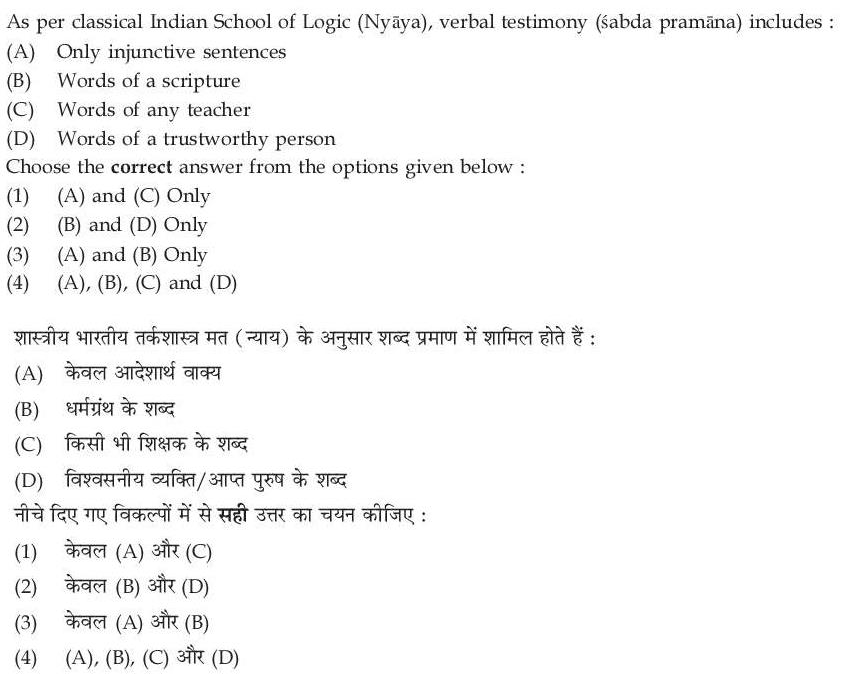 Read the question and choices in the excerpt. Choose A/B/C/D for the first/second/third/fourth option shown.